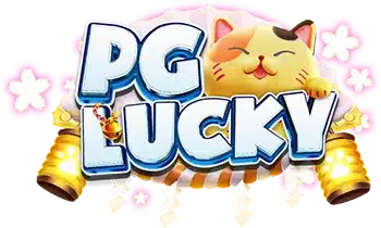 PG LUCKY ทางเข้า สมัครสมาชิก ทดลองสล็อต PG เว็บตรง